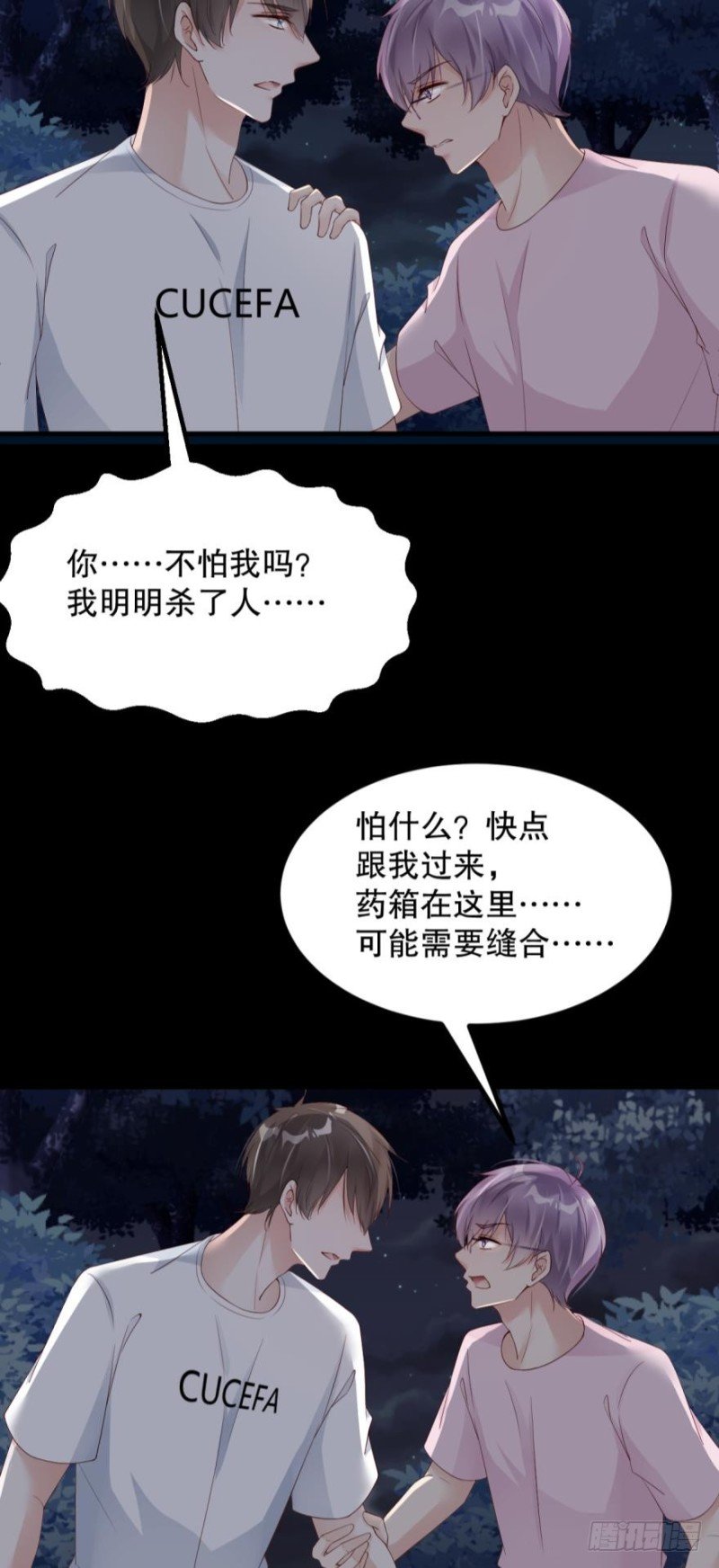 世子，你杀人了？！