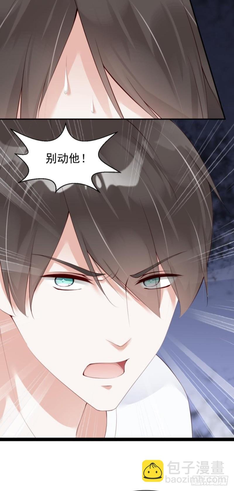 冲我来，我不躲