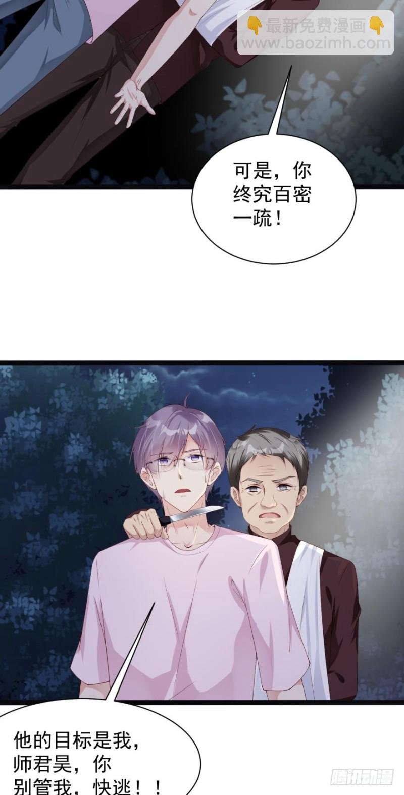冲我来，我不躲