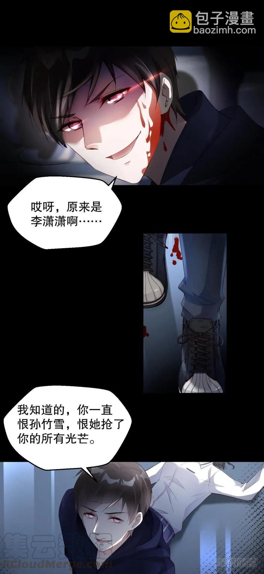 罪恶之源