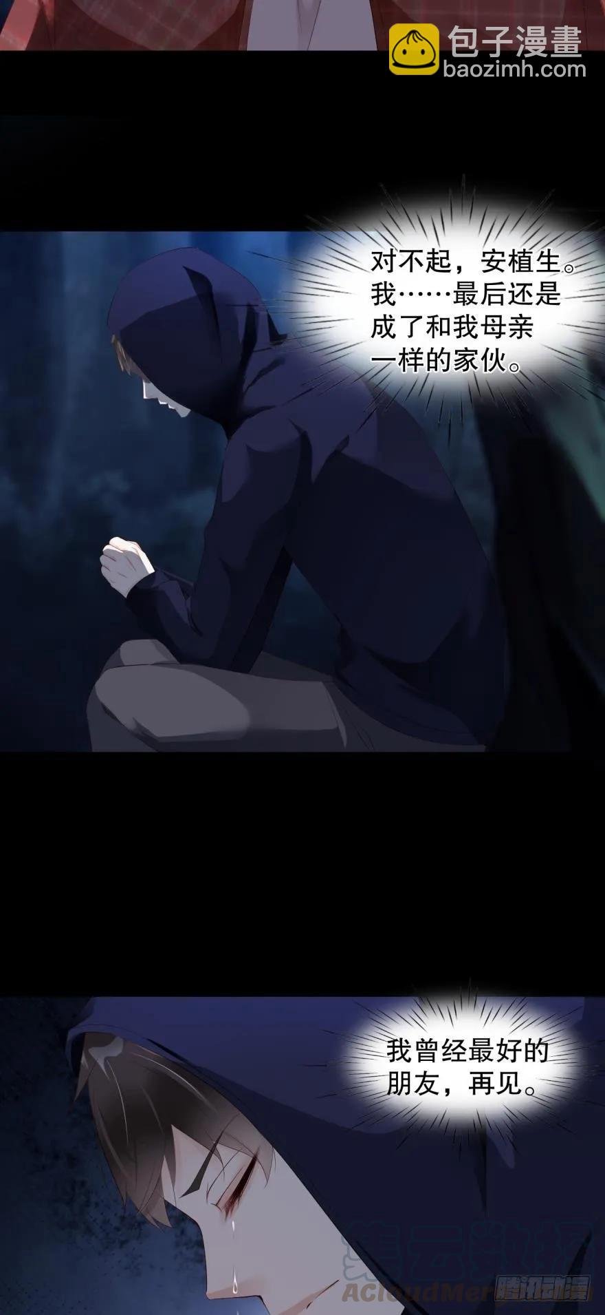 game over，秦瑟