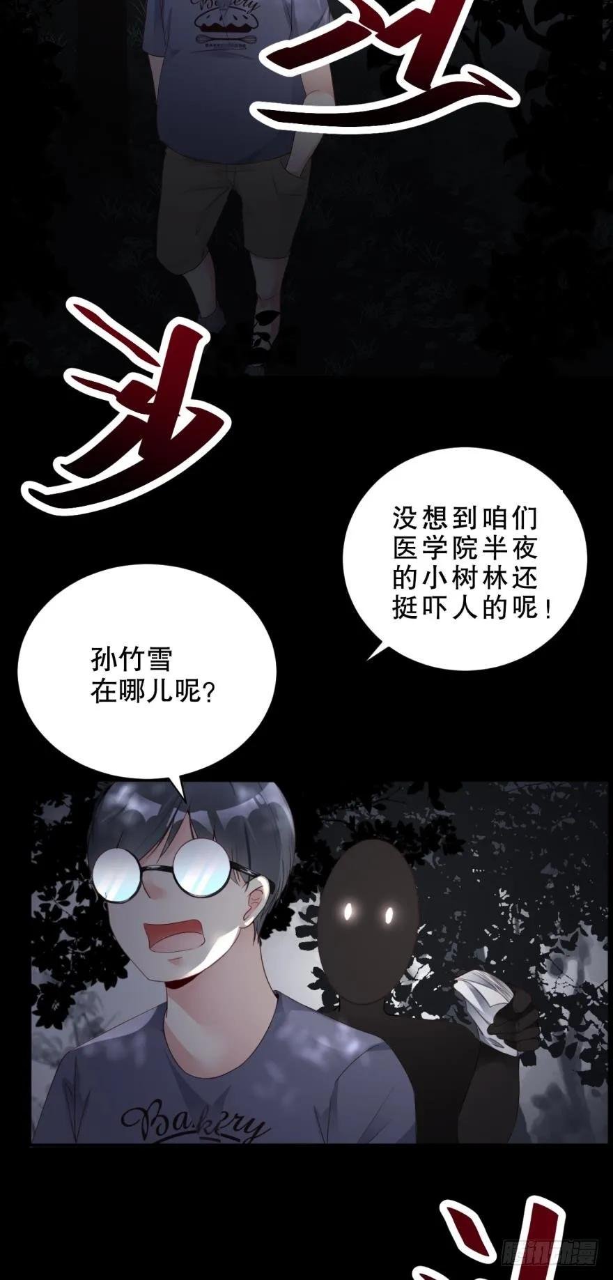 肮脏之人