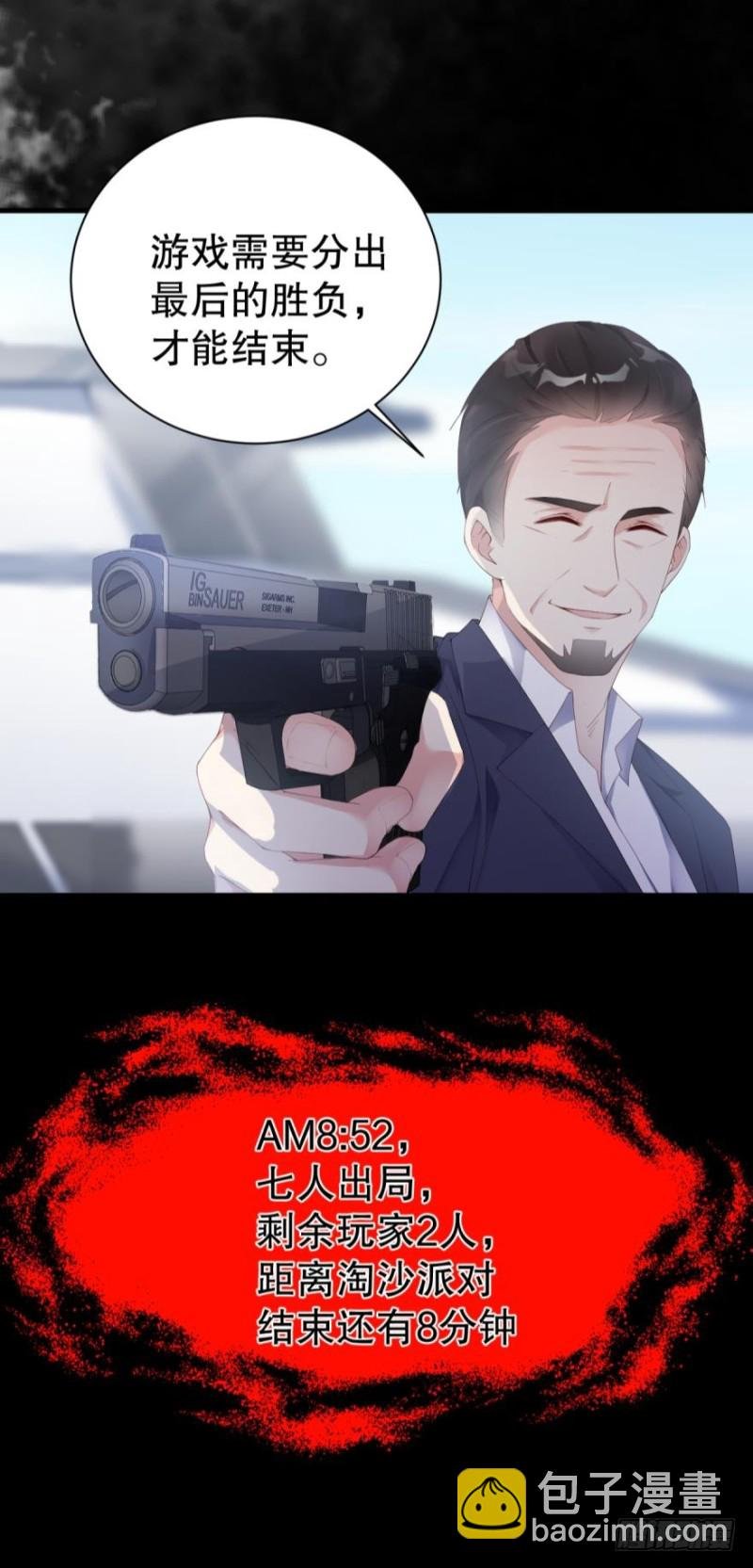 最后的胜负！