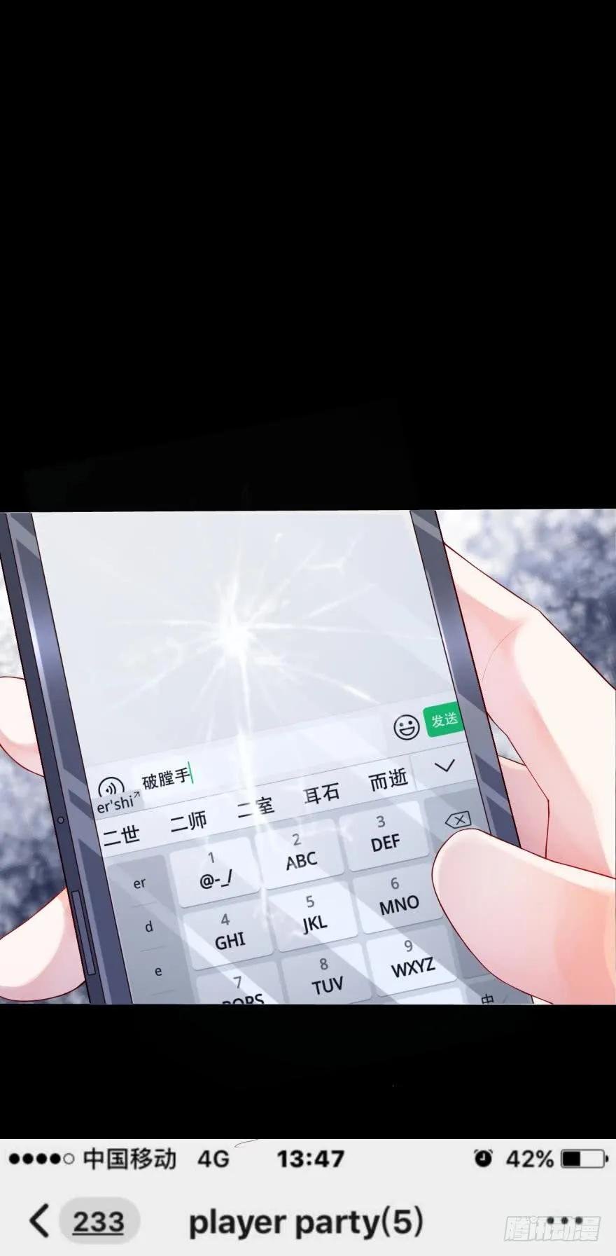 游戏继续
