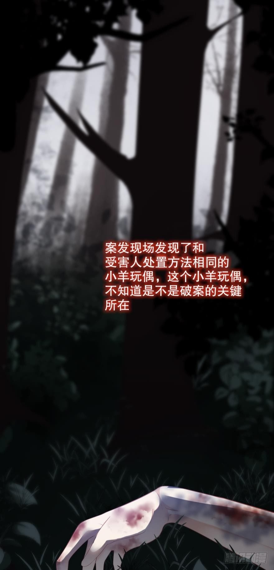 凶手在我身边吗？