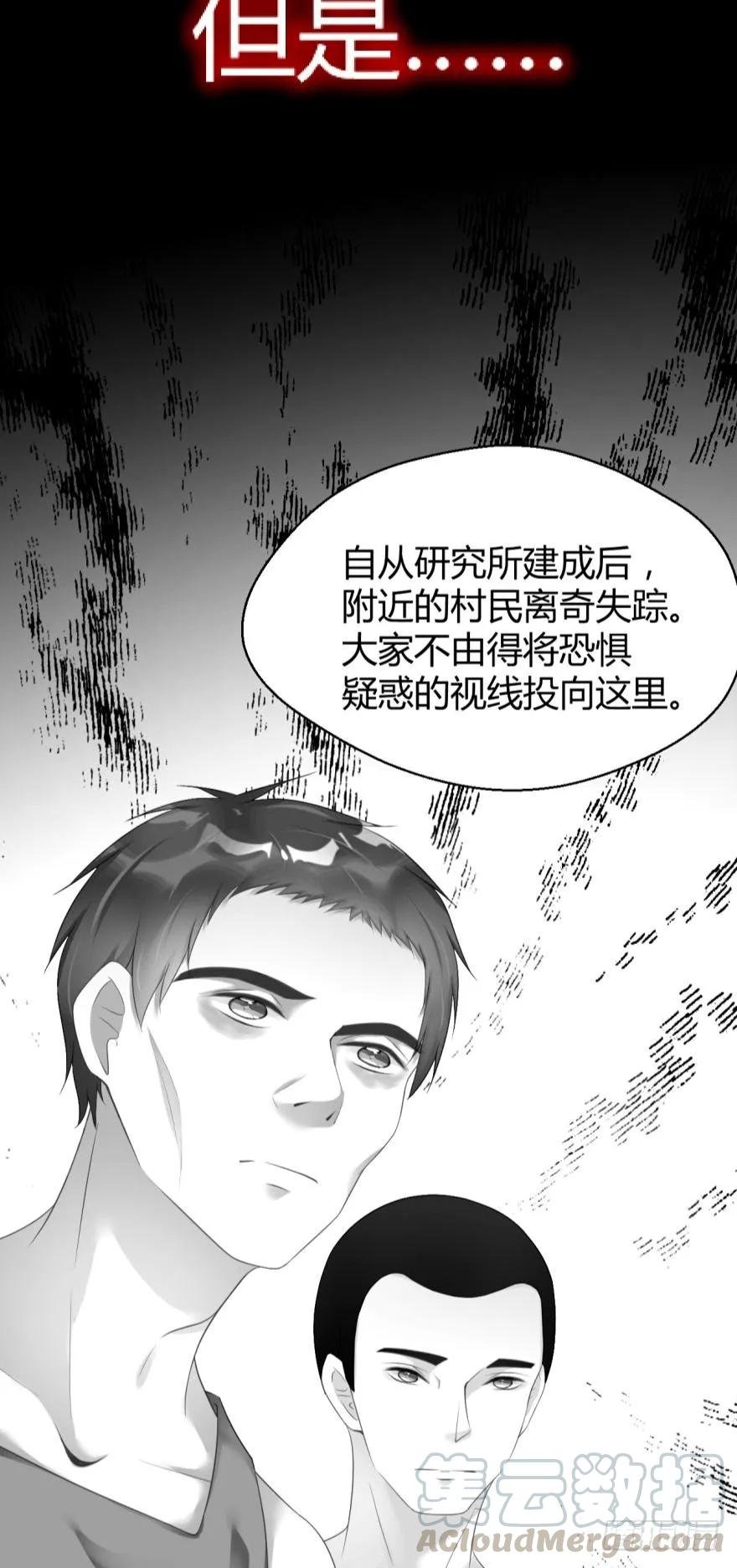 小红帽的恐怖传说