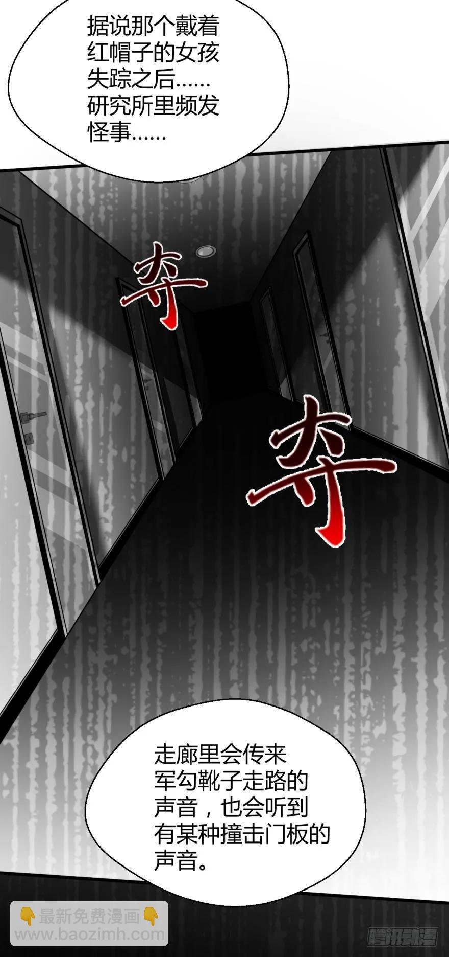 小红帽的恐怖传说