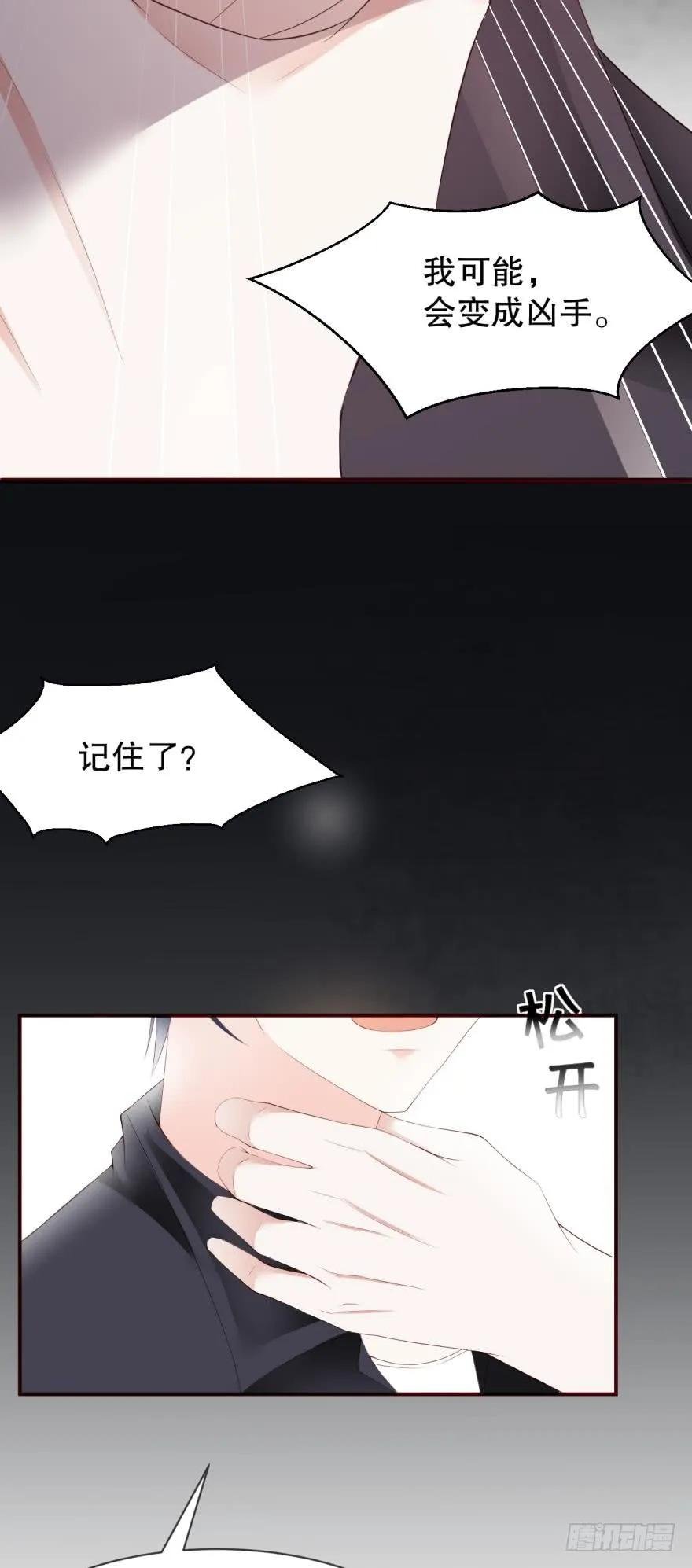我可能会变成凶手