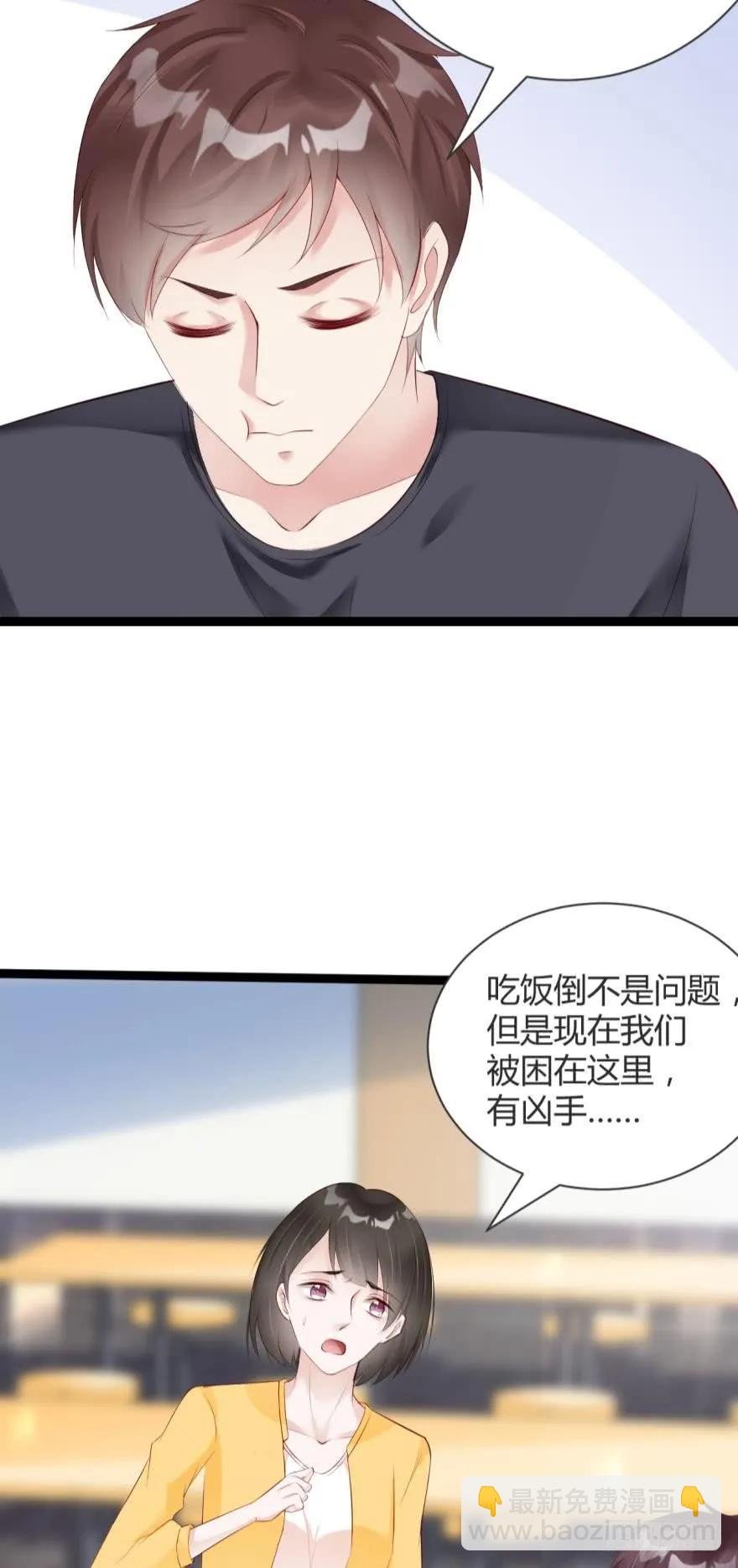 我可能会变成凶手