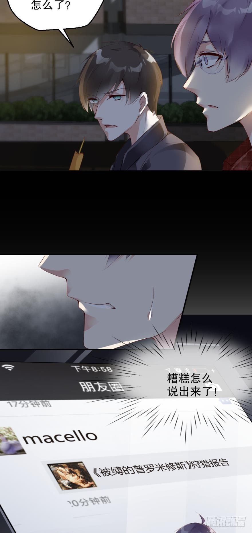 你为什么会来案发现场？