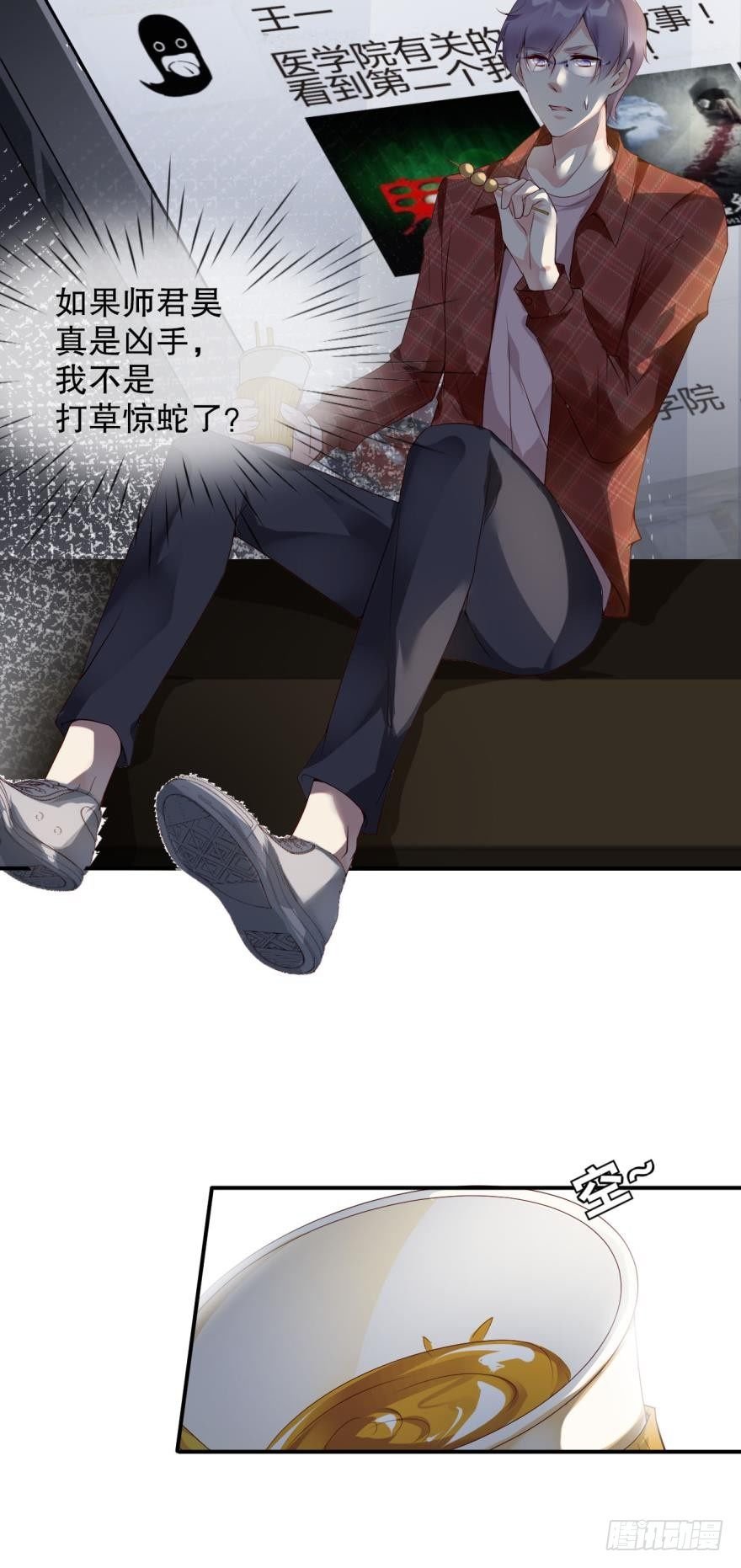 你为什么会来案发现场？