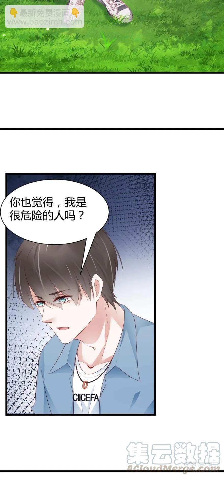 我不会让凶手碰你
