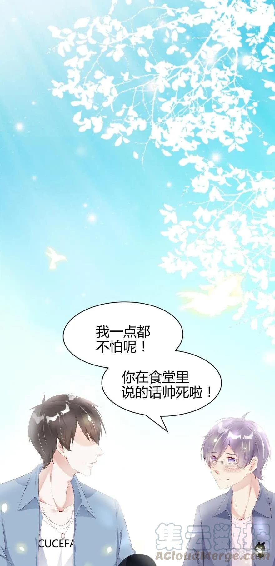 我不会让凶手碰你