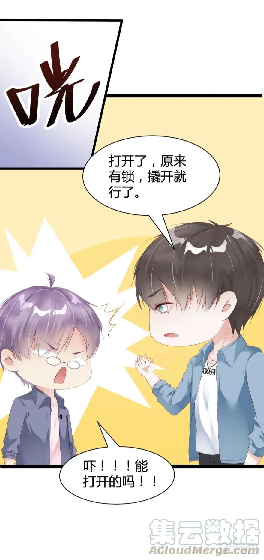 我不会让凶手碰你