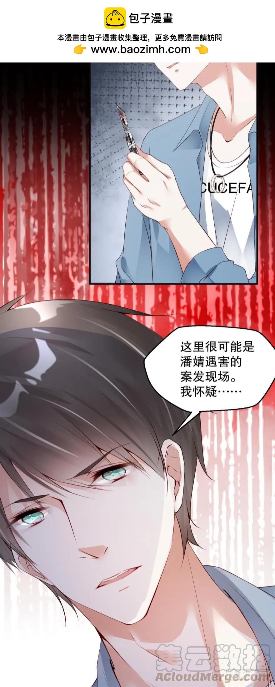 这里是杀人现场
