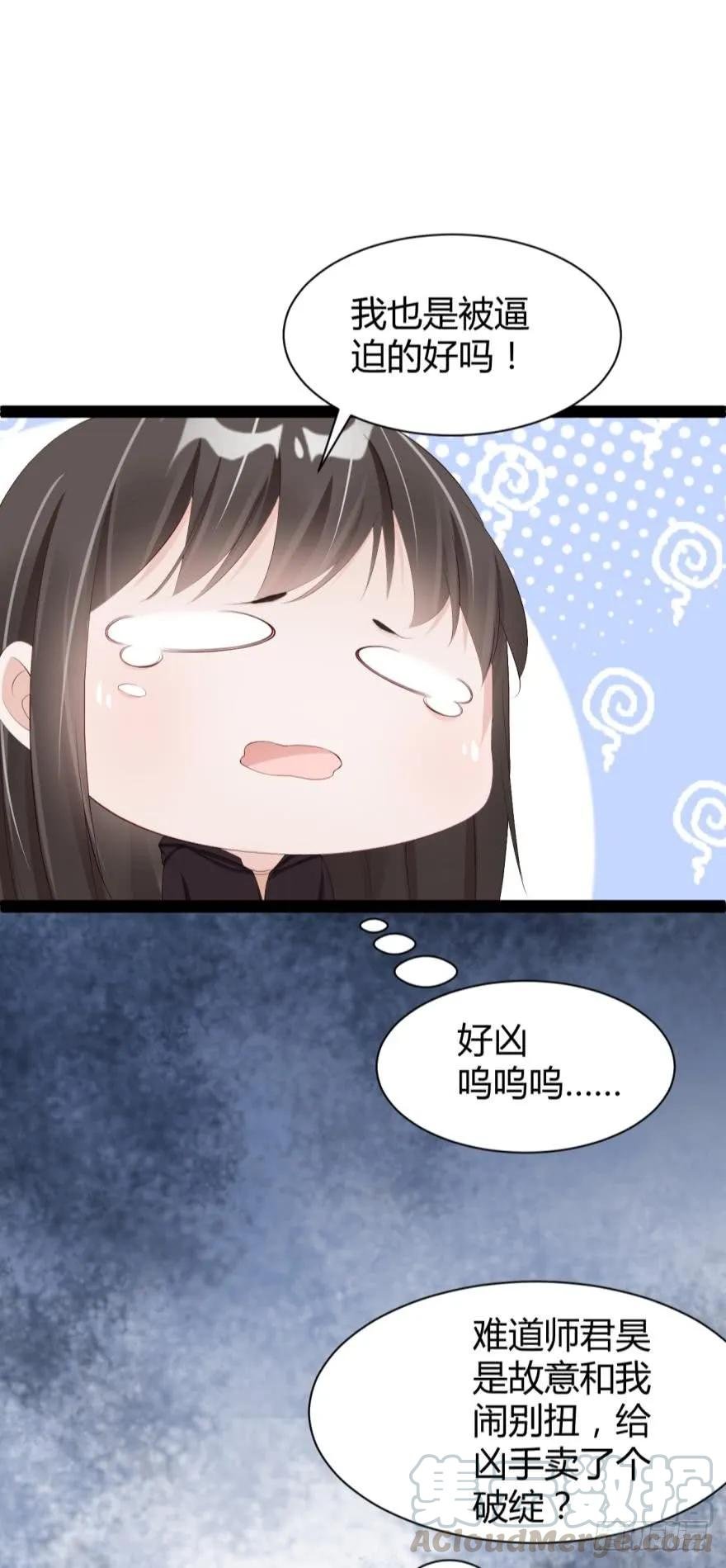 我是被逼的！