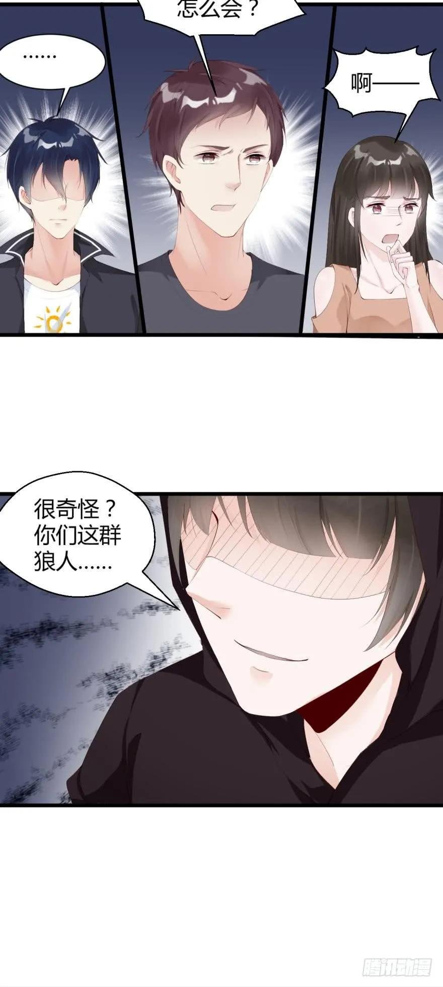 狼人都该死！