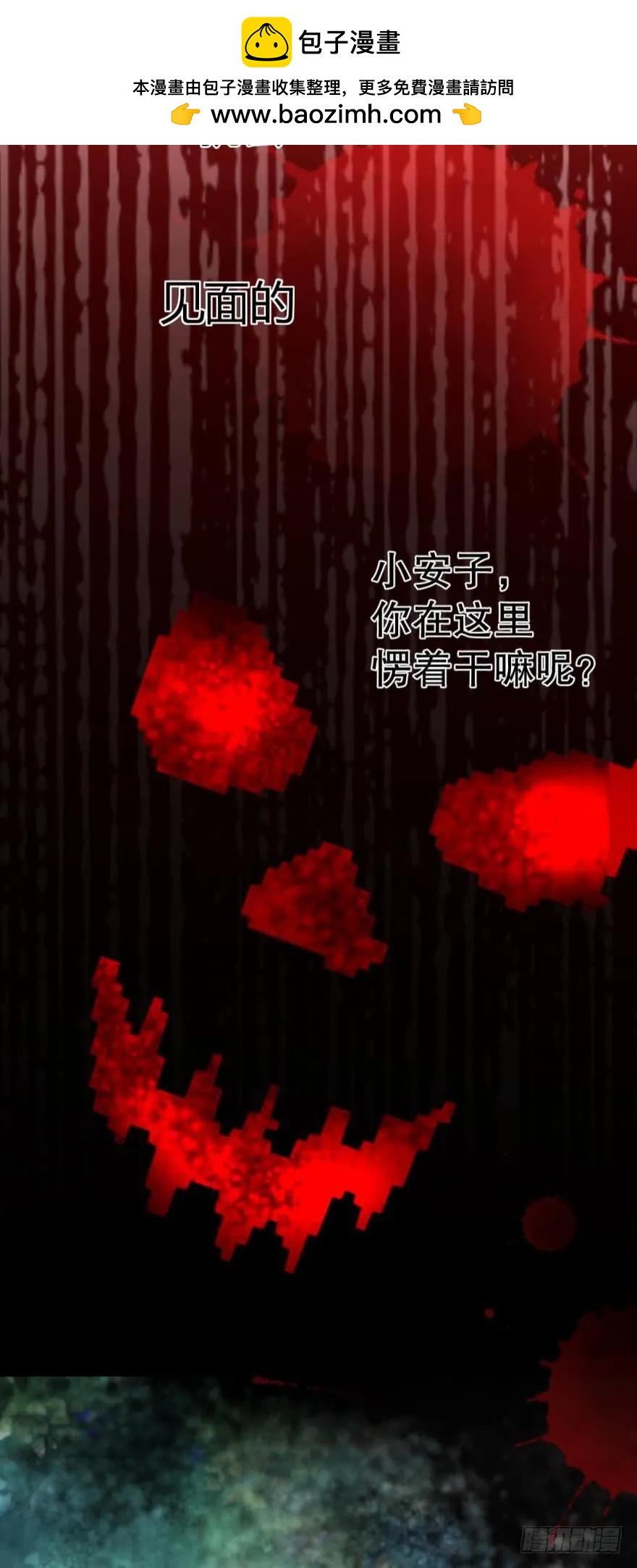 你在怕我？