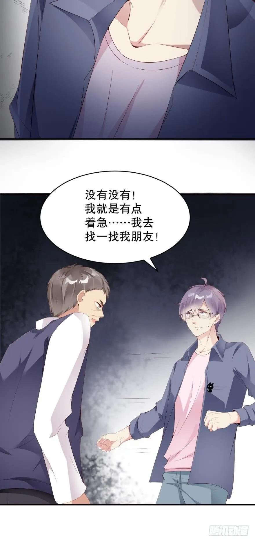 你在怕我？