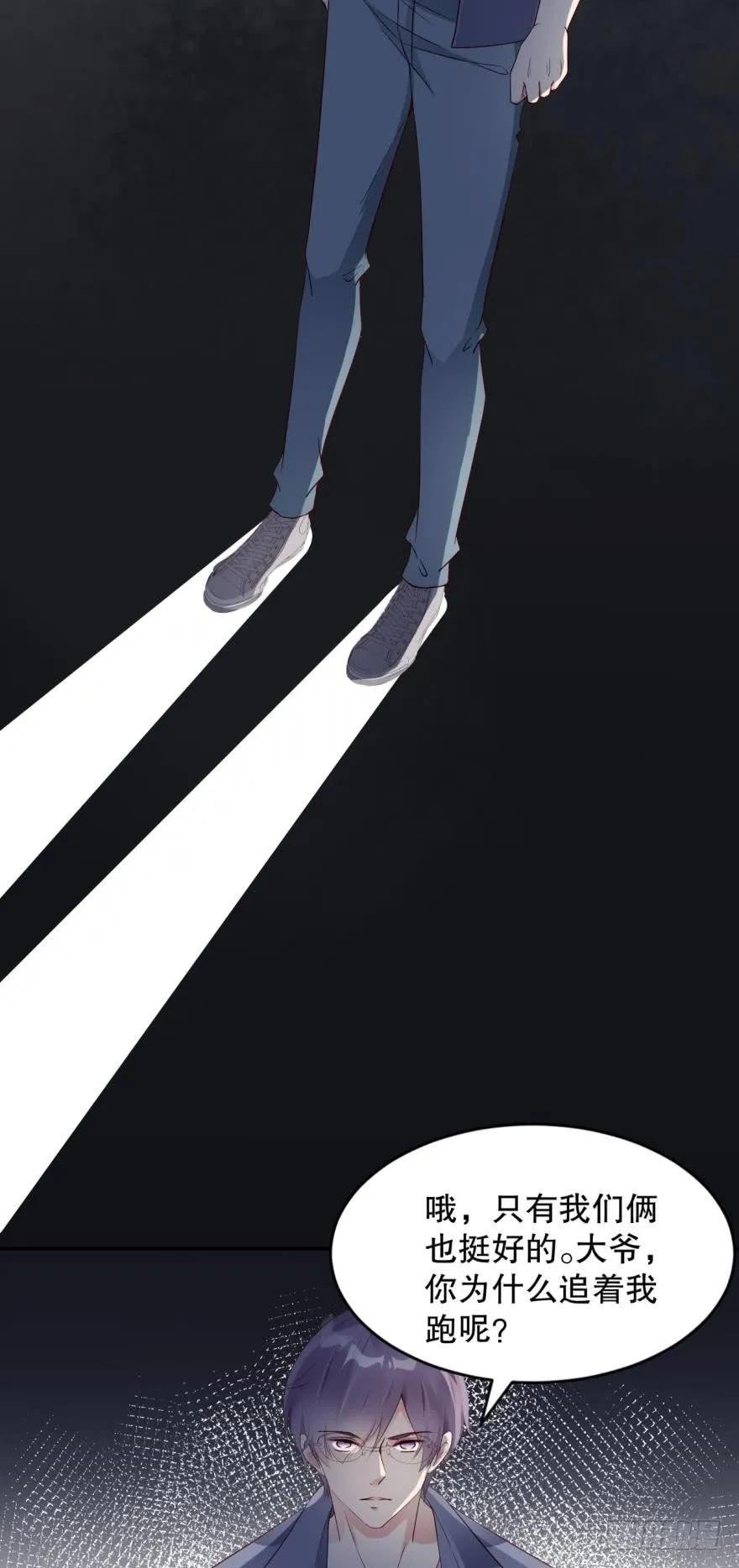 你在怕我？