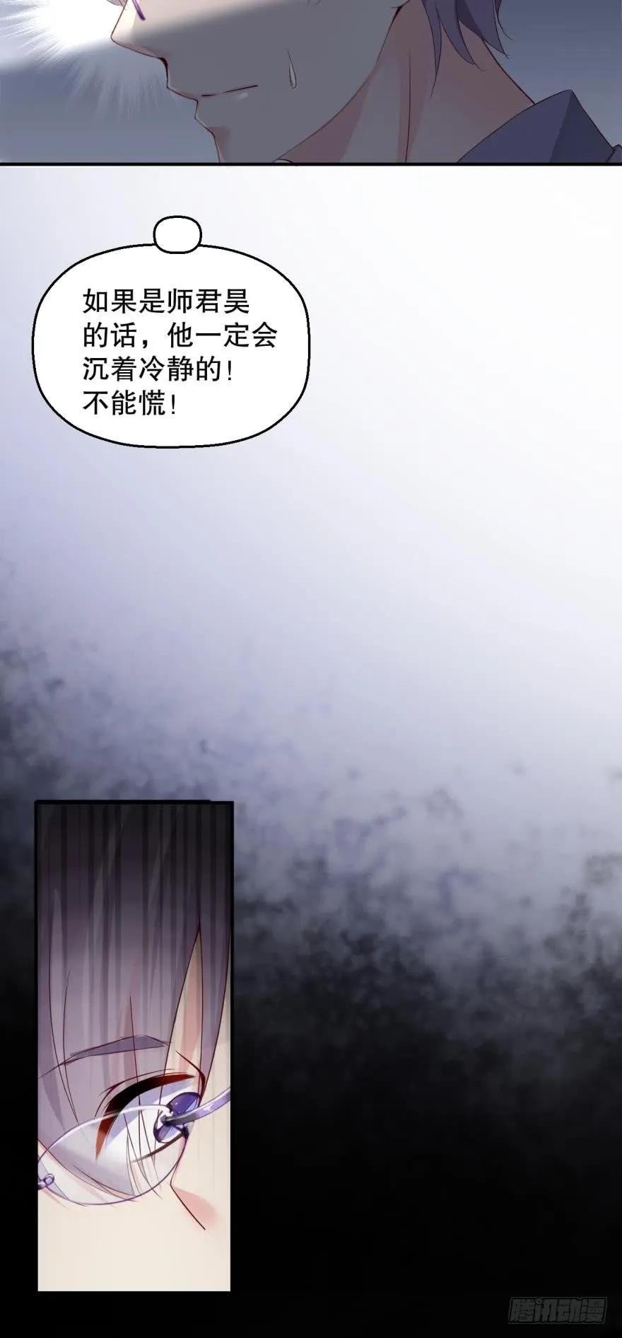 你在怕我？