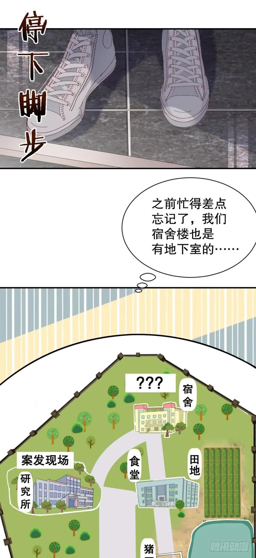 我被凶手搞死你别后悔！