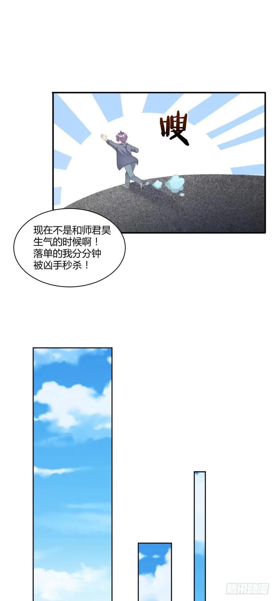 我被凶手搞死你别后悔！