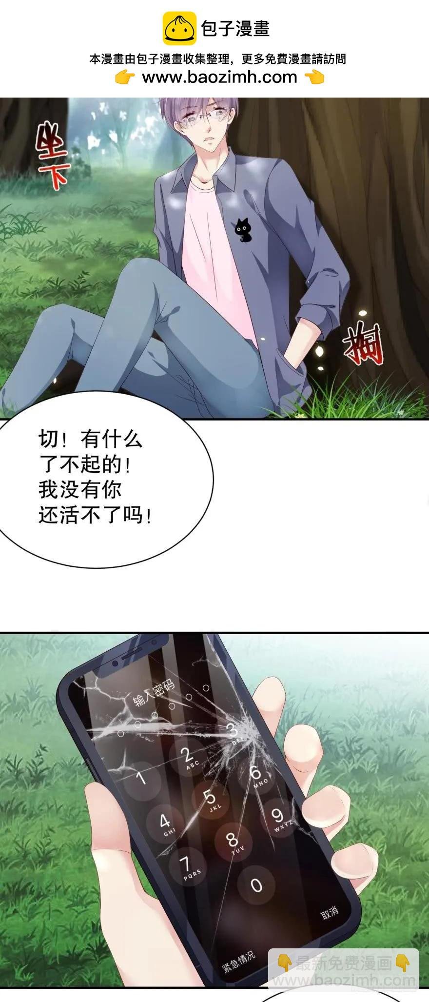 我被凶手搞死你别后悔！
