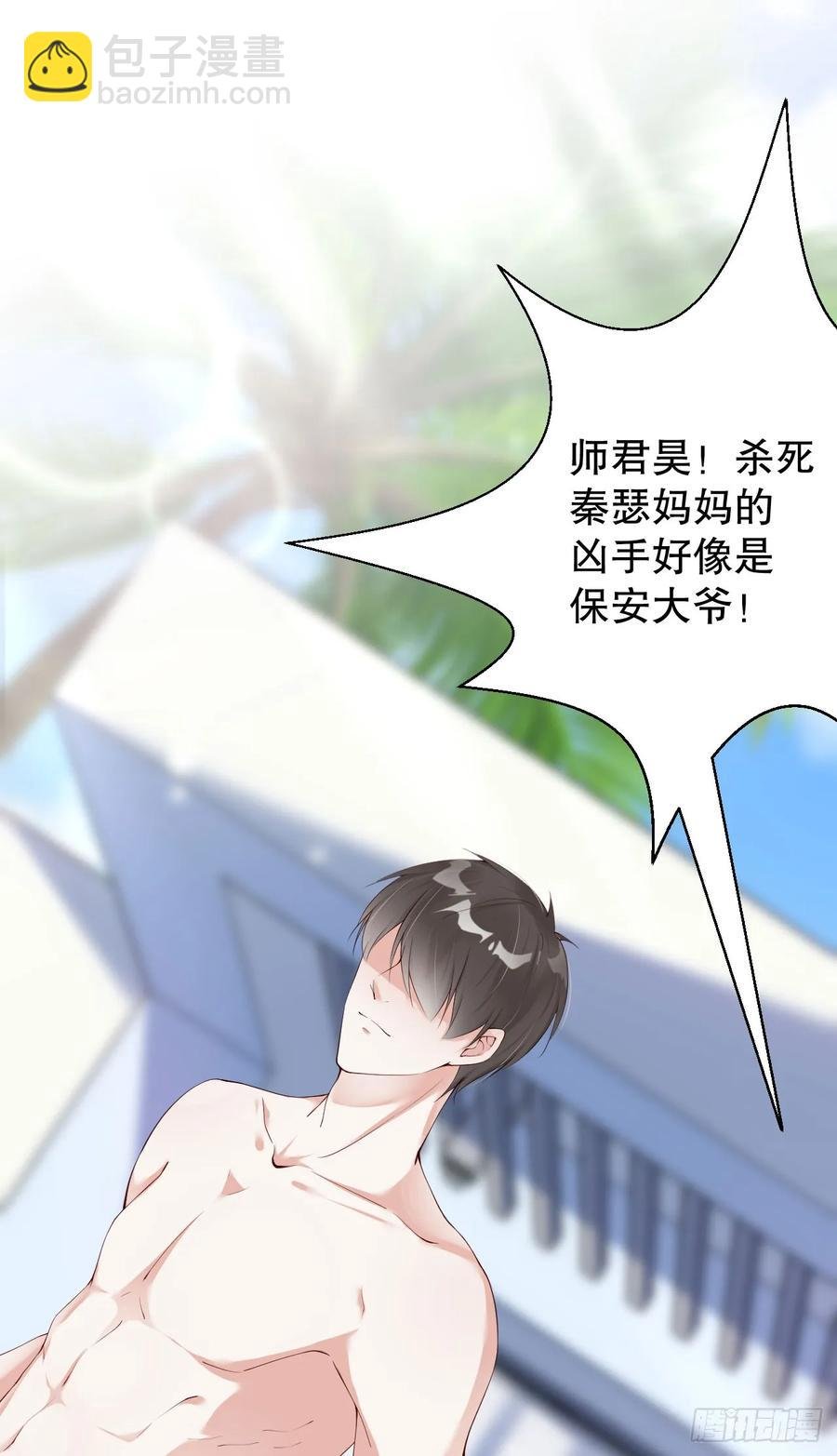 小岛蜜月