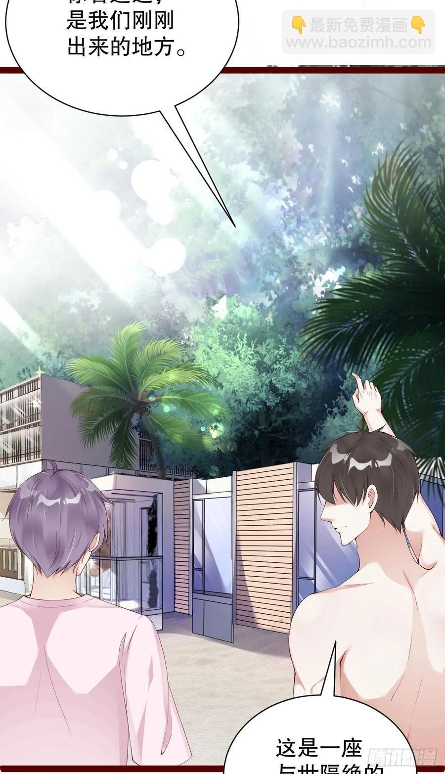 小岛蜜月