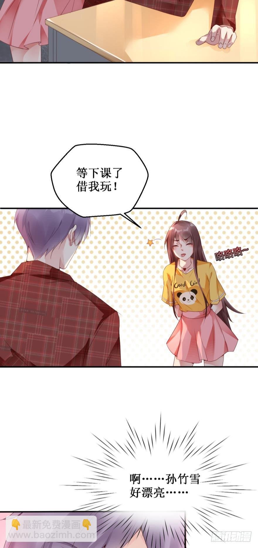 班花孙竹雪
