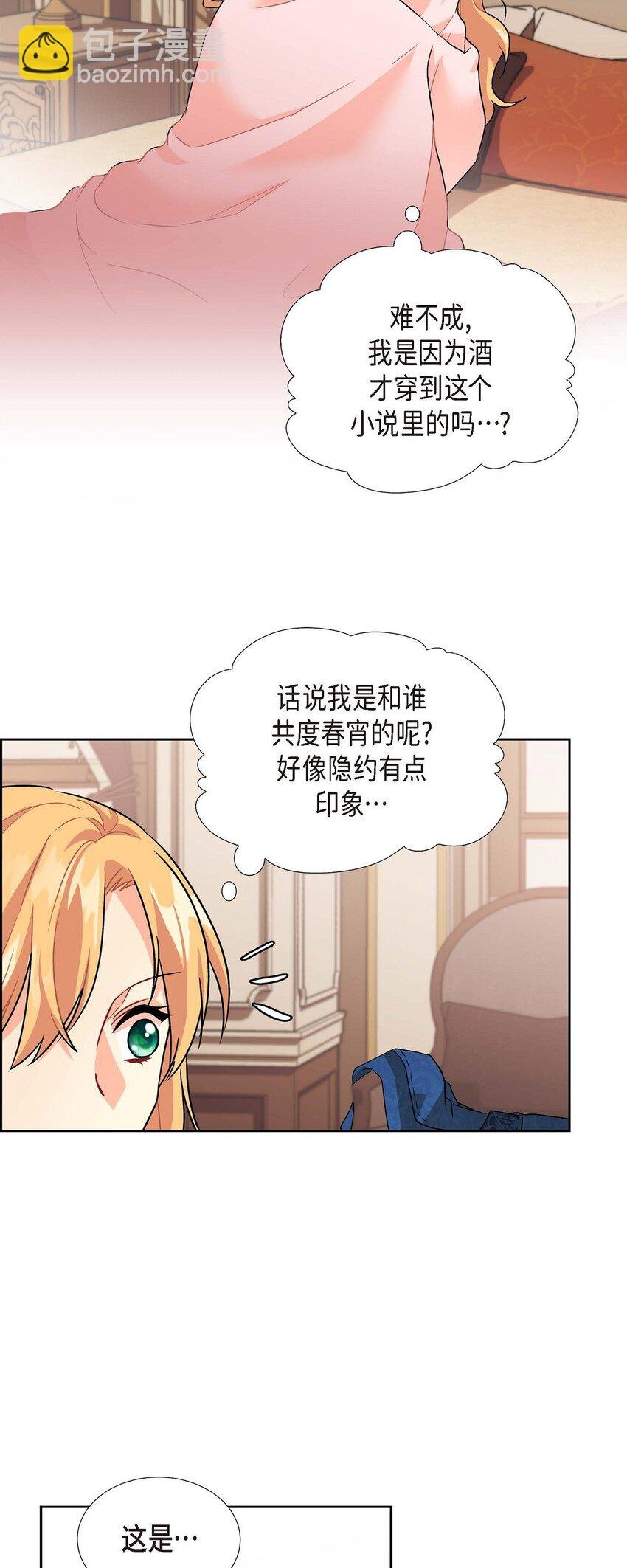 01 正好，我真的很有钱