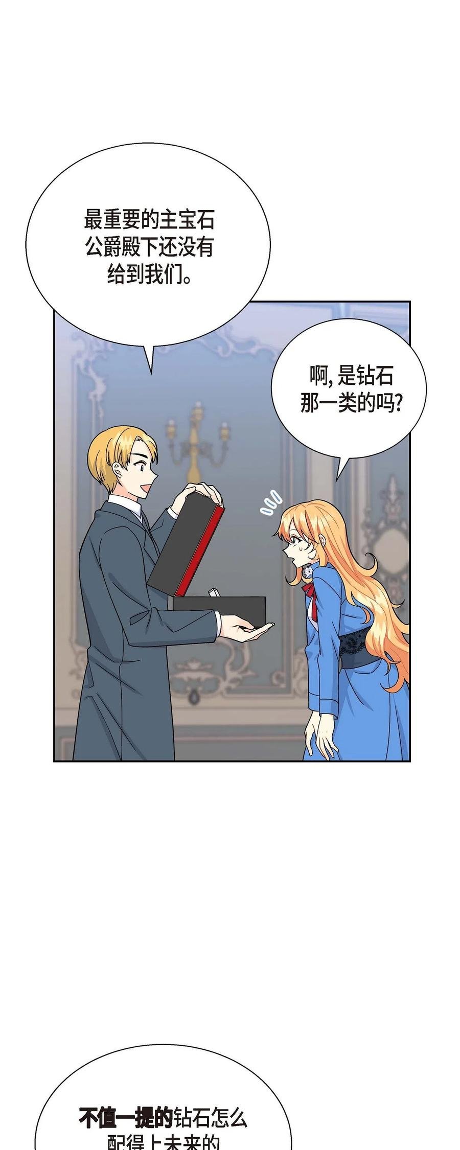 14 订婚戒指