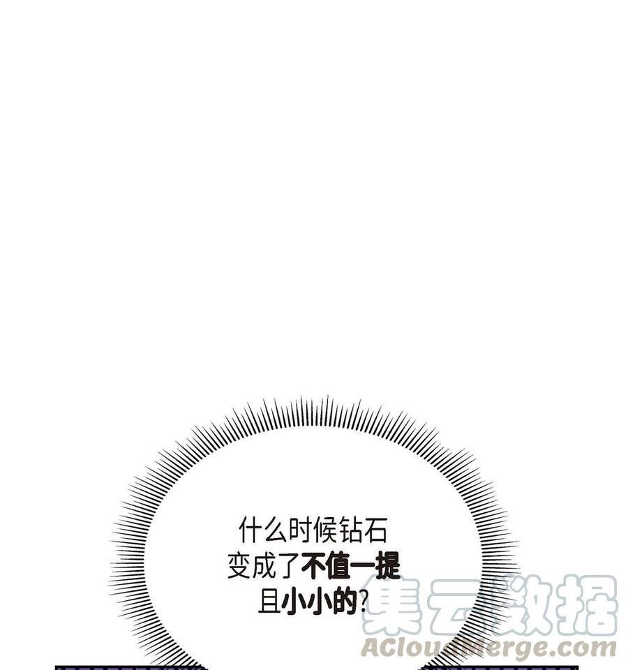 14 订婚戒指
