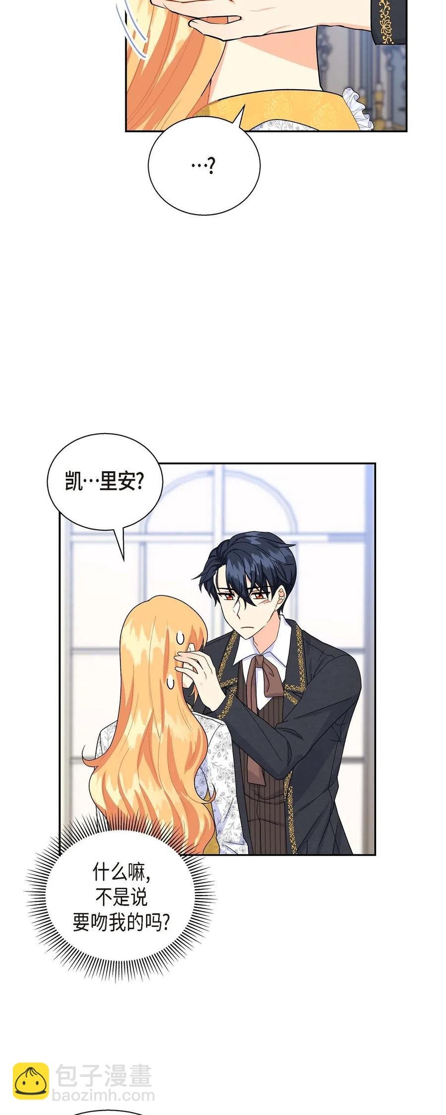 15 读取人心的阿雷泰