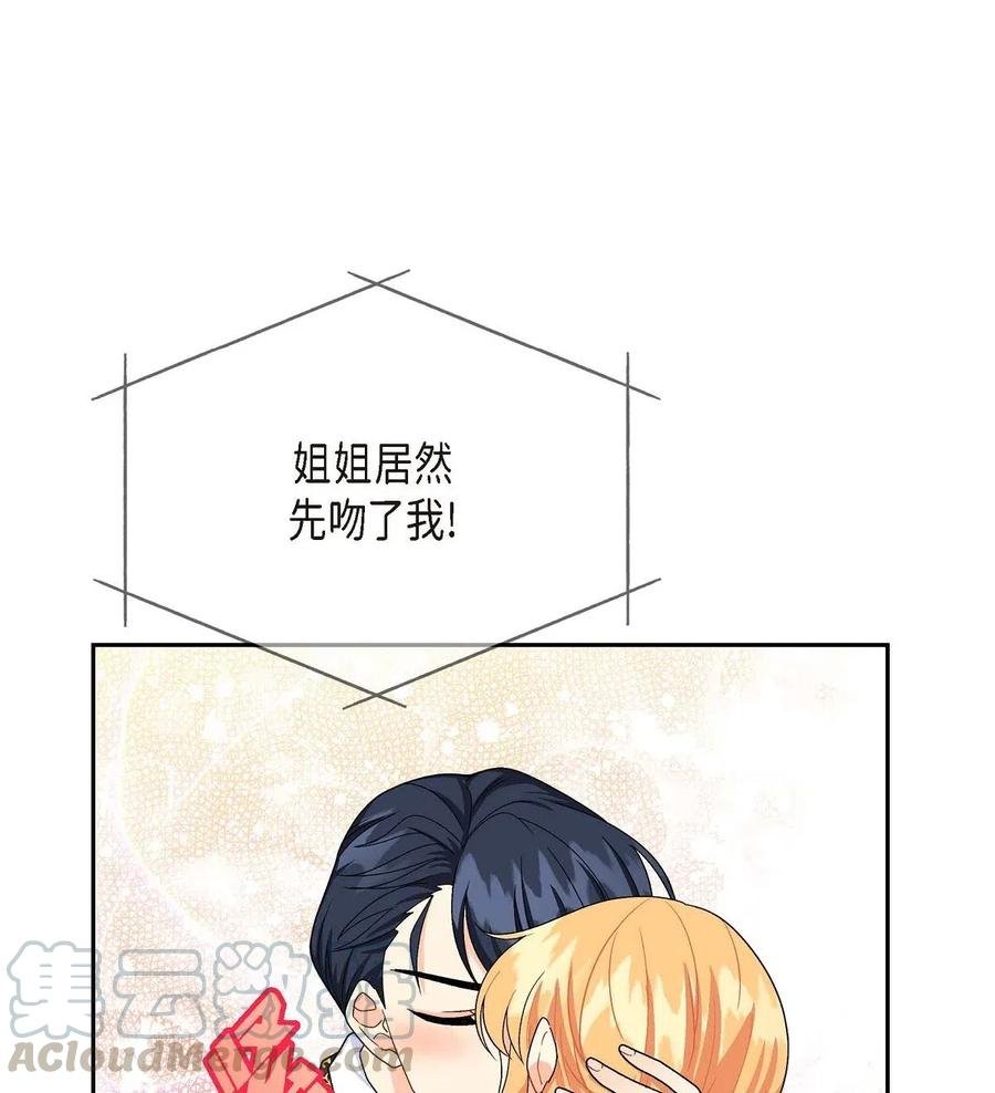 15 读取人心的阿雷泰