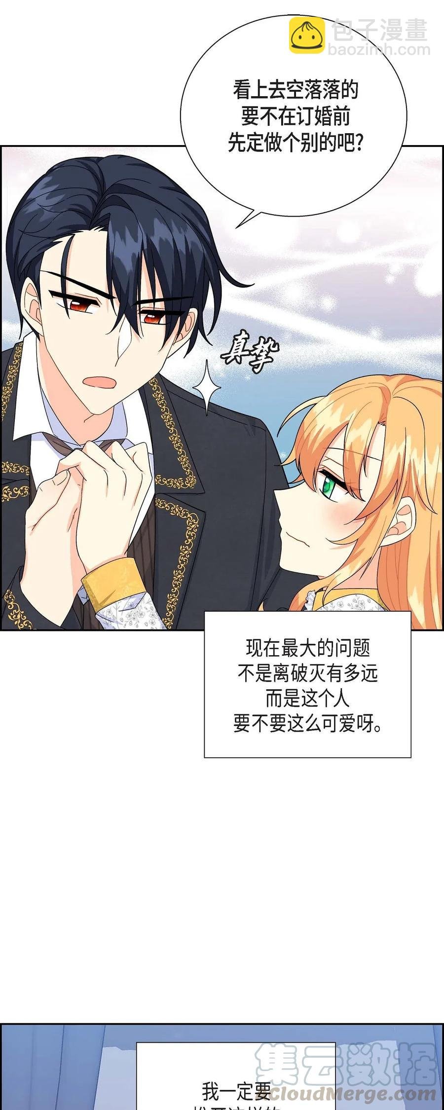 16 改变