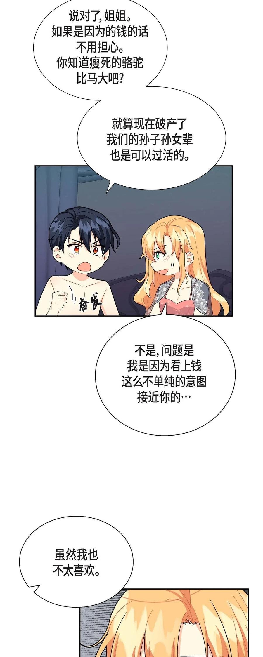 17 孩子