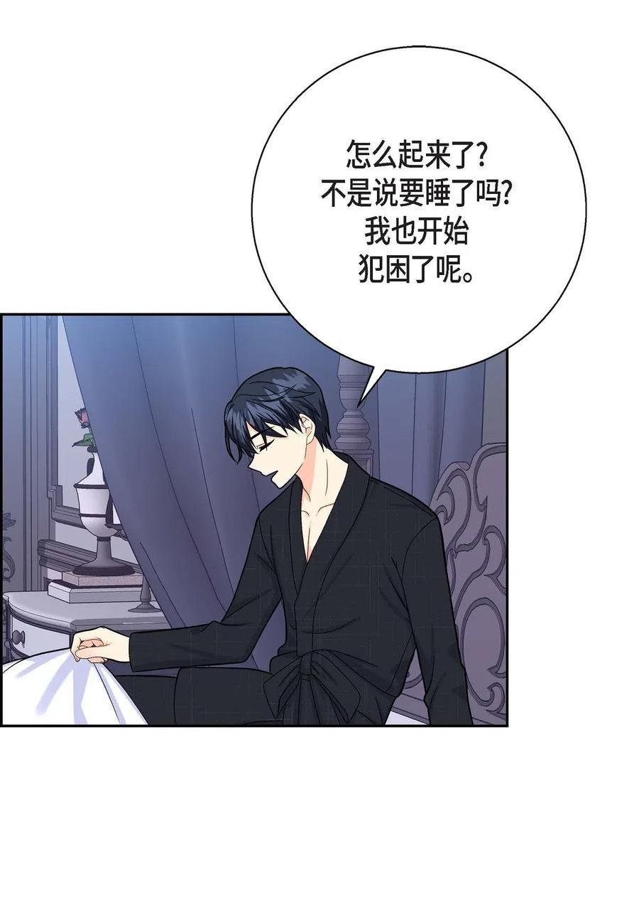 18 突如其来的默契