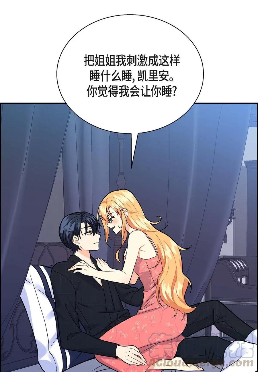 18 突如其来的默契