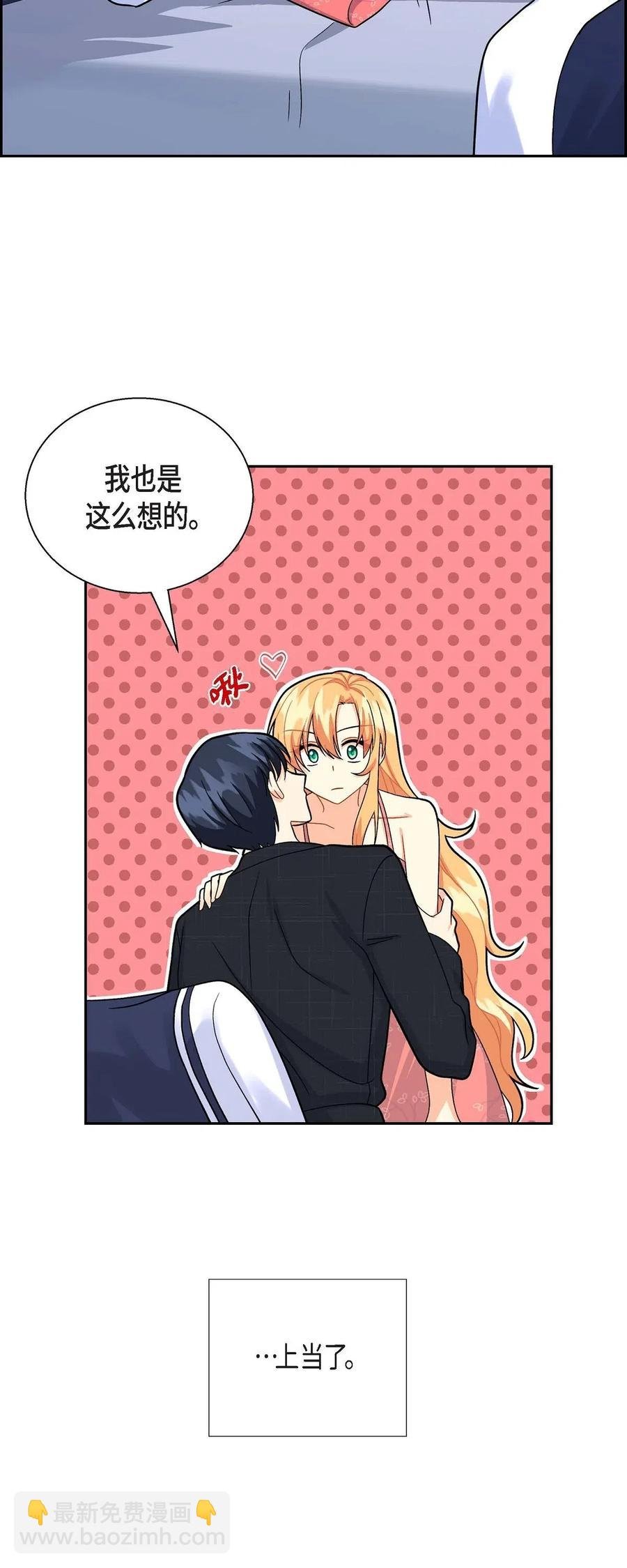 18 突如其来的默契