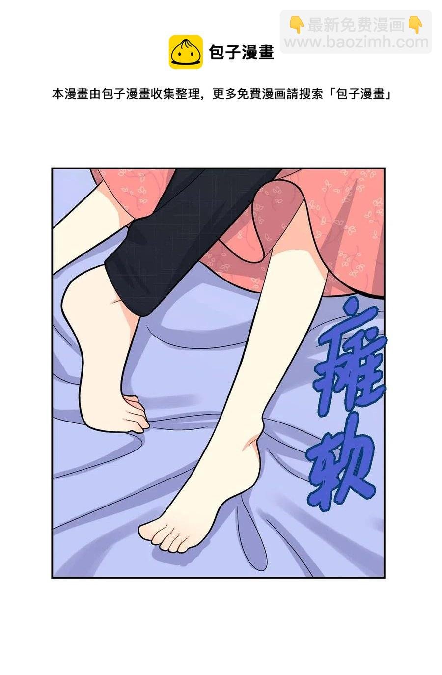 18 突如其来的默契