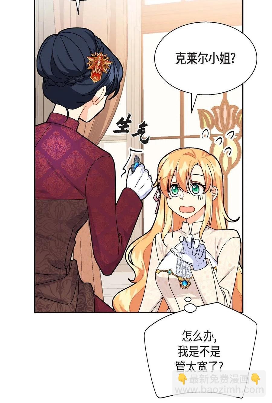 18 突如其来的默契
