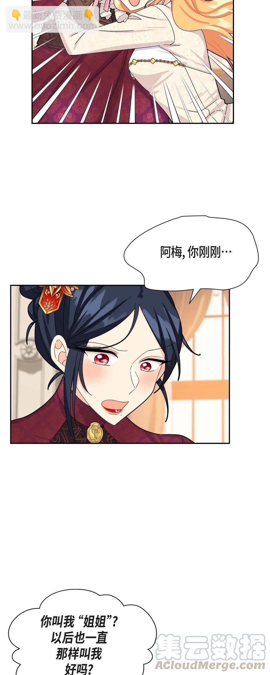 18 突如其来的默契