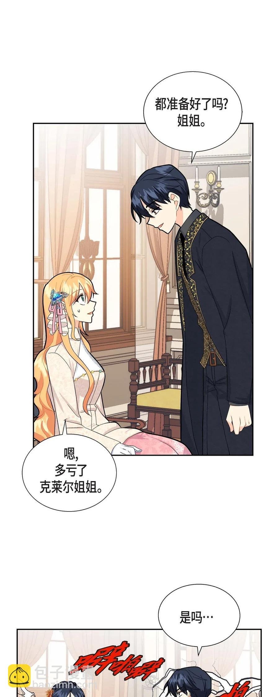 18 突如其来的默契
