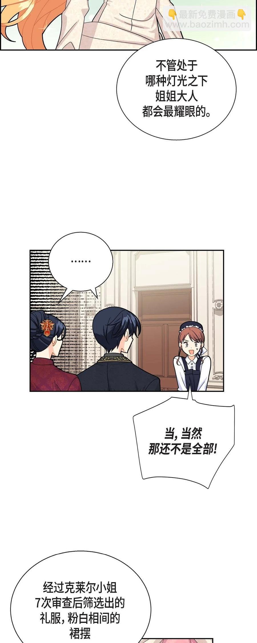 18 突如其来的默契