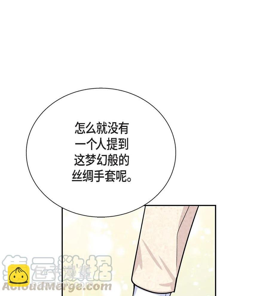 18 突如其来的默契