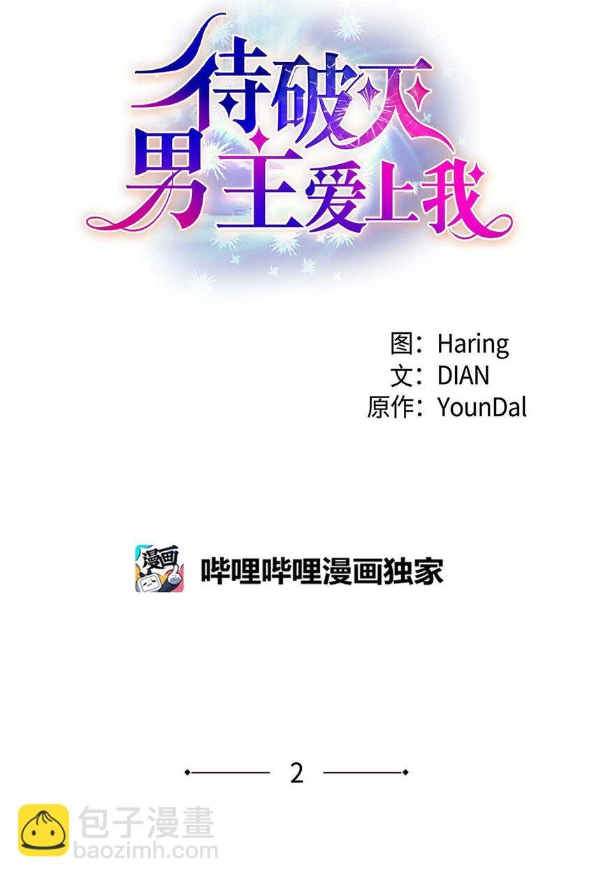 02 误会重重