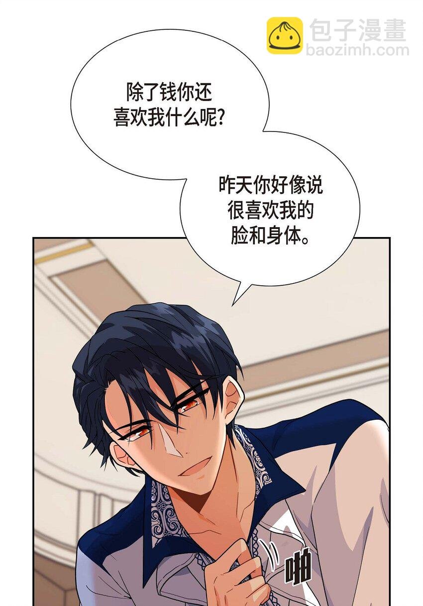 02 误会重重