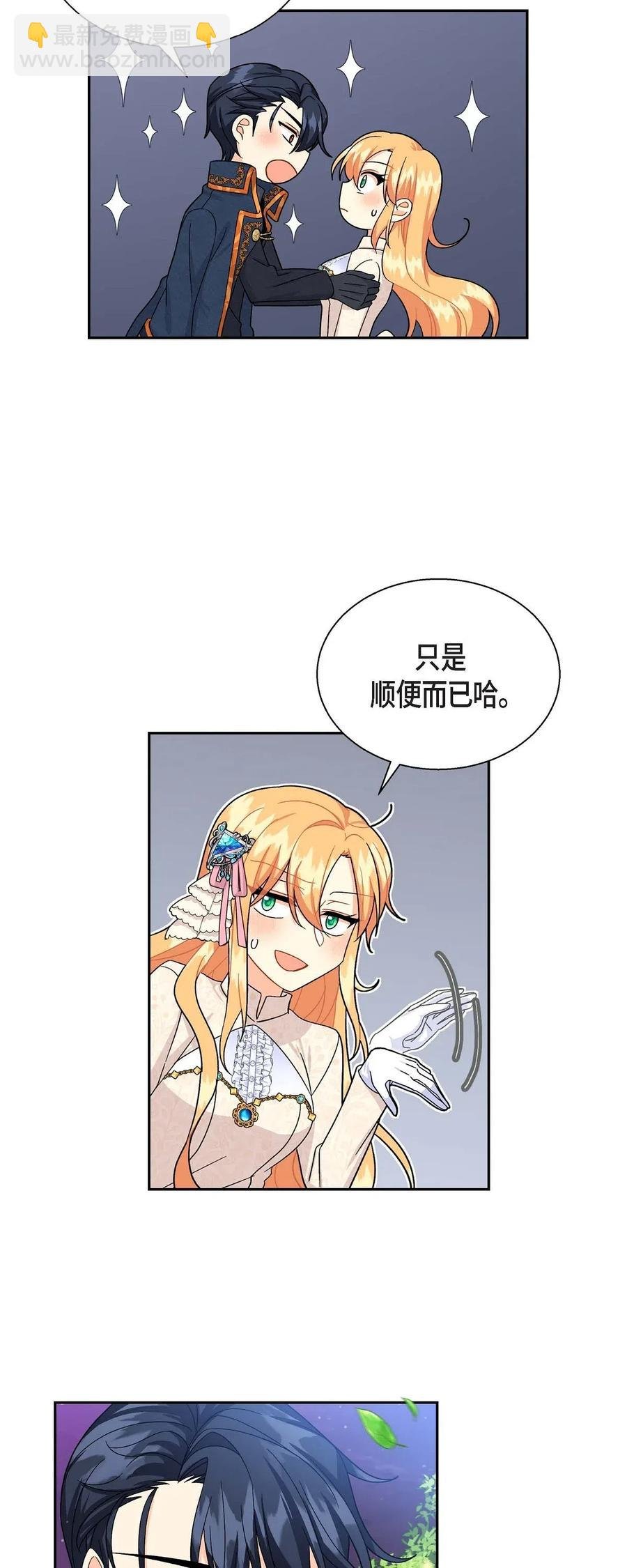 20 当众秀恩爱